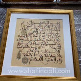 Original Painting – Ayatul Kursi